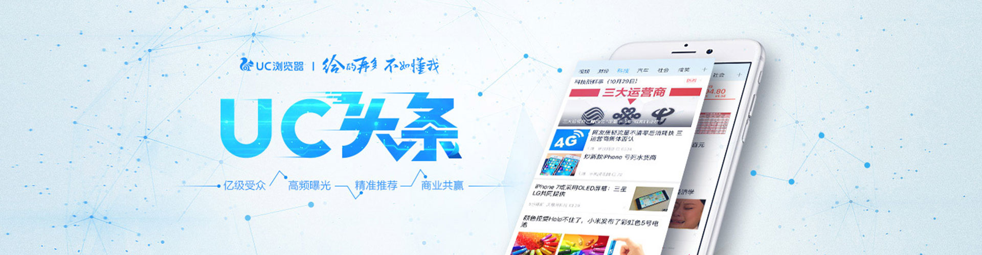 高阳竞价托管